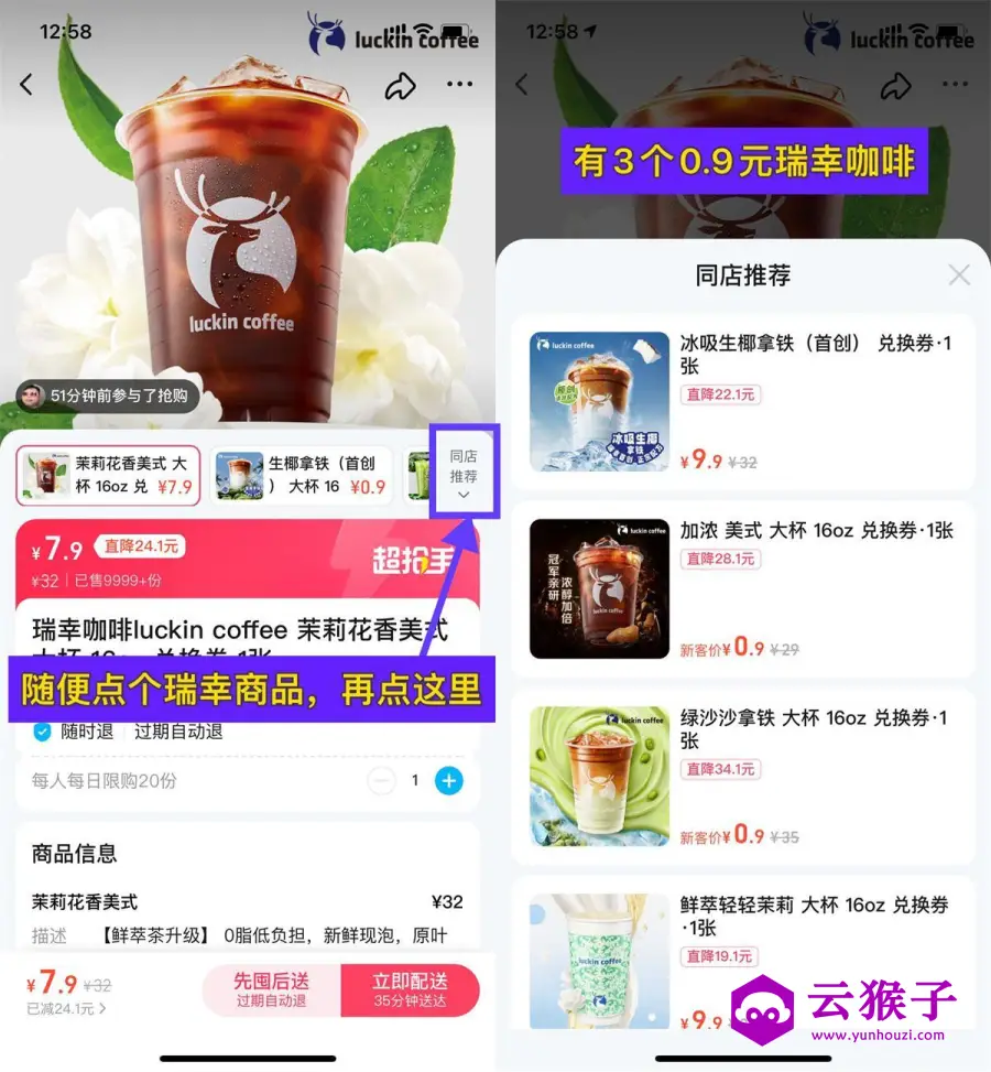 饿了么无限0.9亓撸瑞幸咖啡,第1张 饿了么无限0.9亓撸瑞幸咖啡,第1张