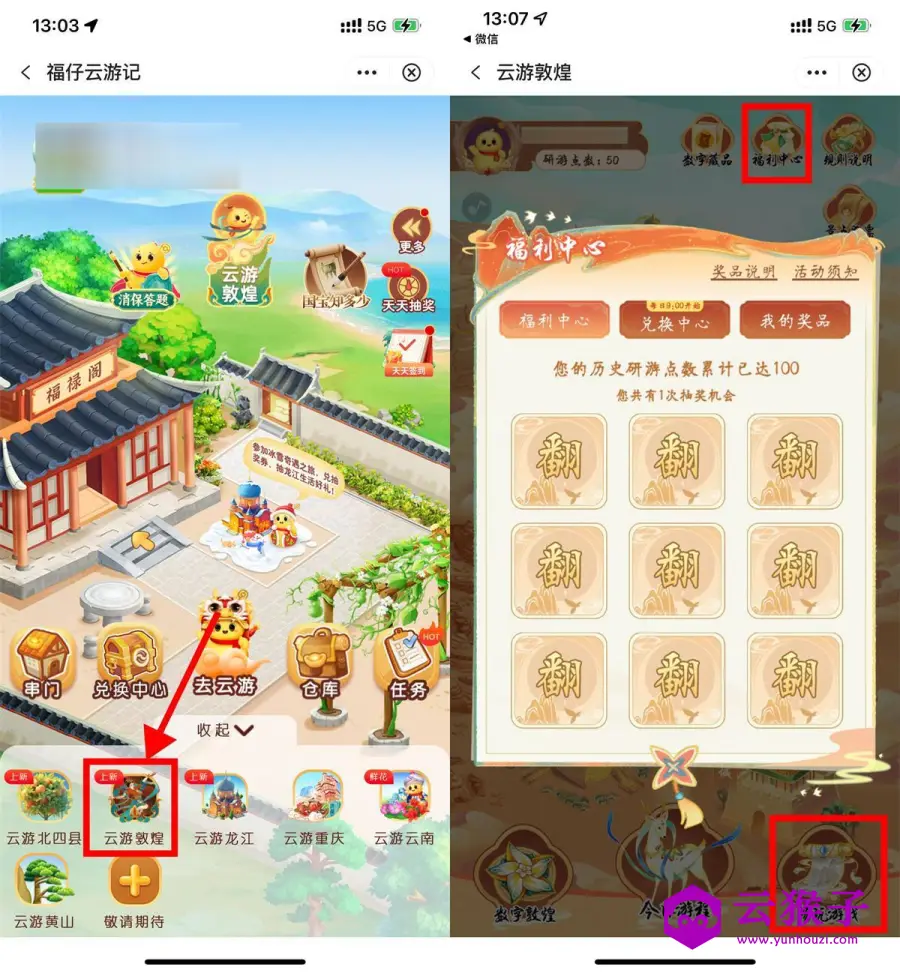 中行福仔云游记游敦煌抽实物,第1张 中行福仔云游记游敦煌抽实物,第1张