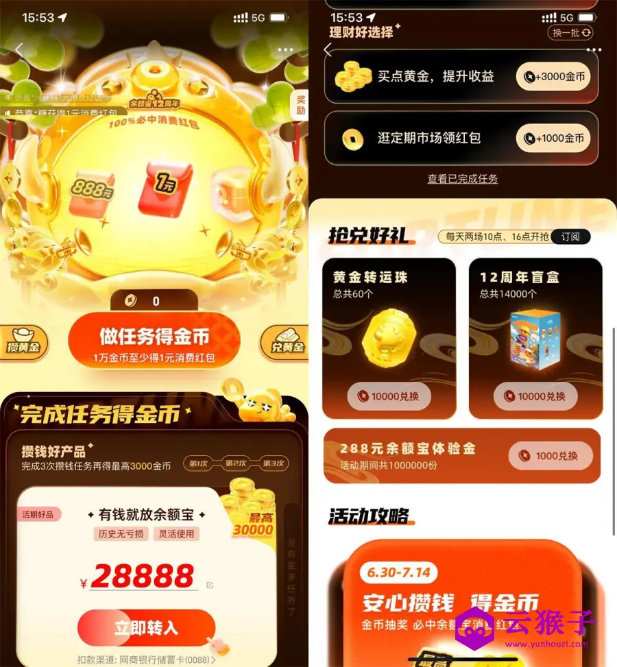 支付宝年年有余兑12周年盲盒,第1张 支付宝年年有余兑12周年盲盒,第1张