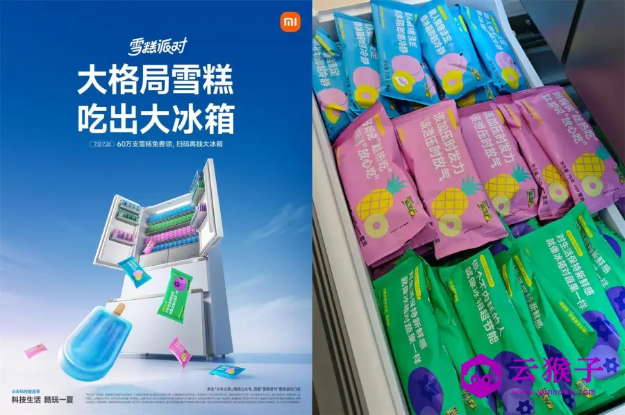 小米之家到店免费领雪糕一支,第1张 小米之家到店免费领雪糕一支,第1张