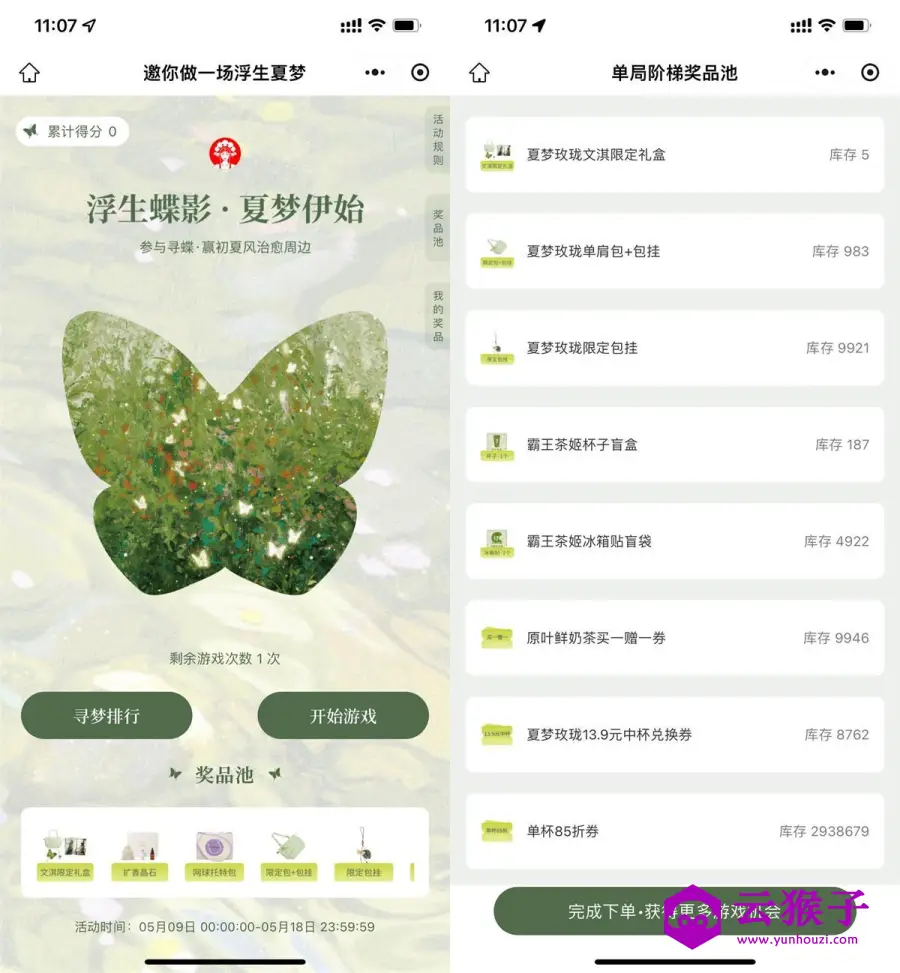霸王茶姬玩游戏抽1.5万份实物,第1张 霸王茶姬玩游戏抽1.5万份实物,第1张