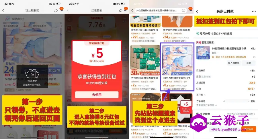 签到车0.1亓撸西柚抽纸4包,第1张 签到车0.1亓撸西柚抽纸4包,第1张