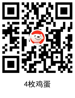 京东自营0.01r撸4枚鸡蛋包邮,第3张 京东自营0.01r撸4枚鸡蛋包邮,第3张