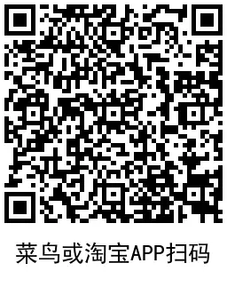 菜鸟许愿好礼兑红包0亓撸实物,第2张 菜鸟许愿好礼兑红包0亓撸实物,第2张