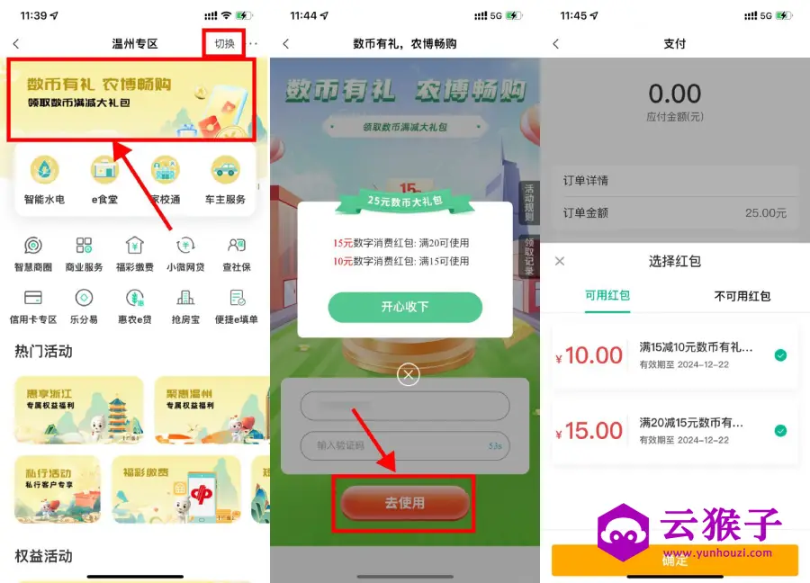 浙江农行数币0亓买20个鸡蛋,第1张 浙江农行数币0亓买20个鸡蛋,第1张