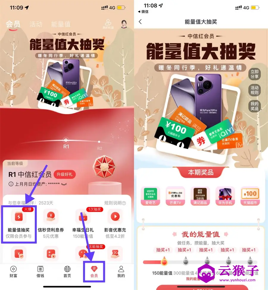 中信红会员能量值抽卡券实物,第1张 中信红会员能量值抽卡券实物,第1张