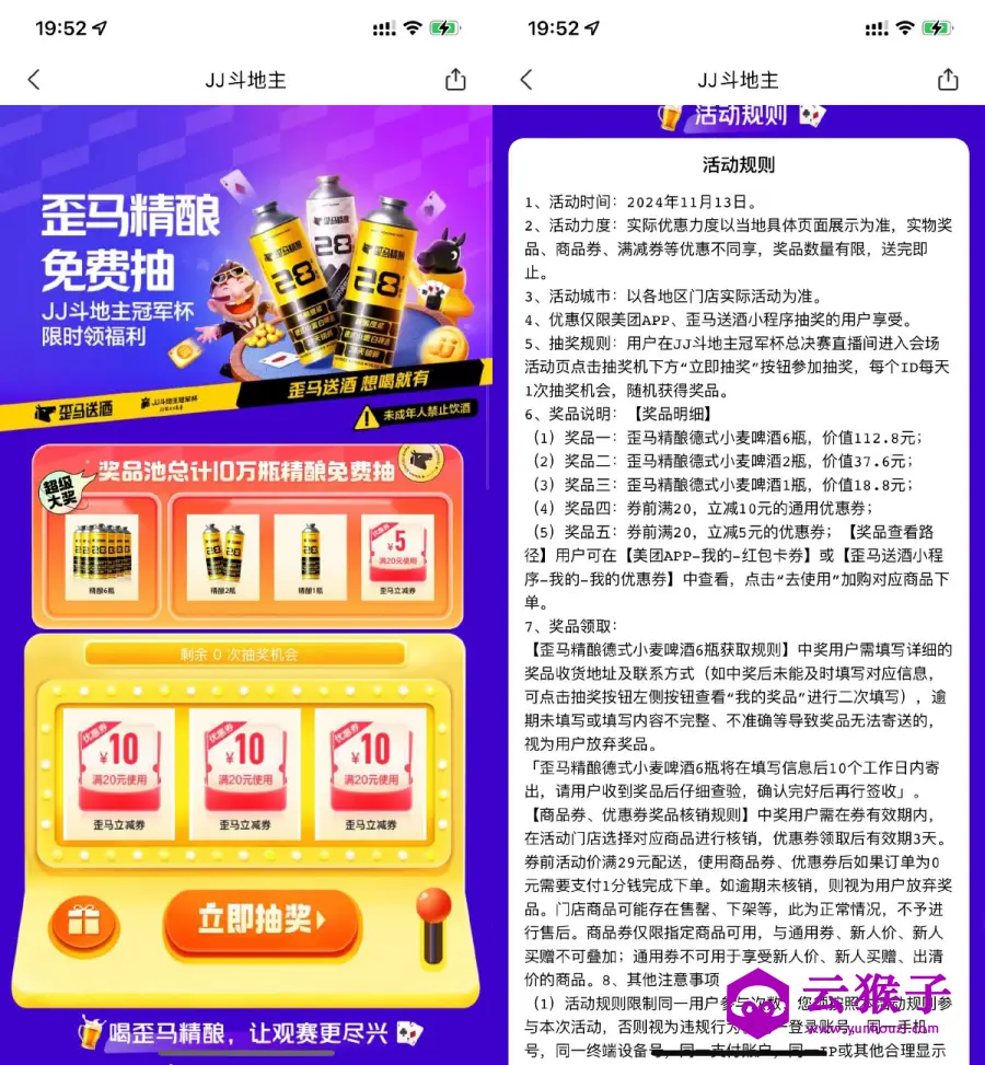 歪马送酒免费抽精酿啤酒包邮,第1张 歪马送酒免费抽精酿啤酒包邮,第1张