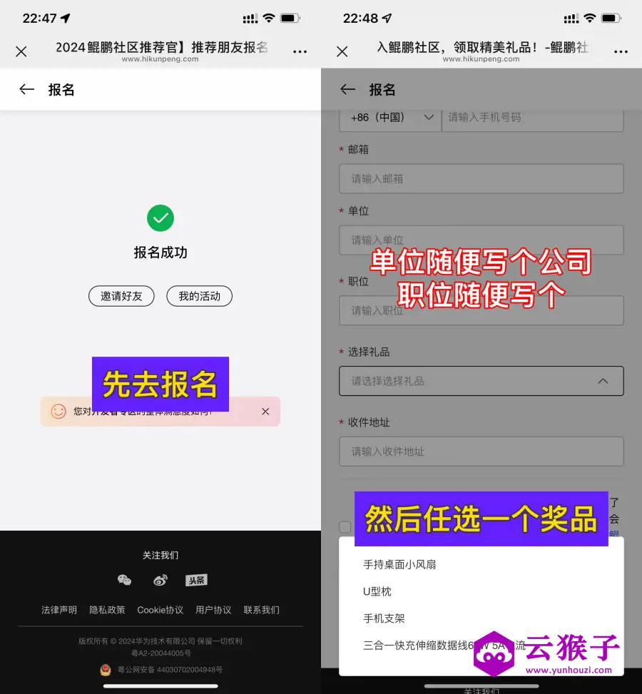 华为鲲鹏报名直接领实物奖品,第1张 华为鲲鹏报名直接领实物奖品,第1张