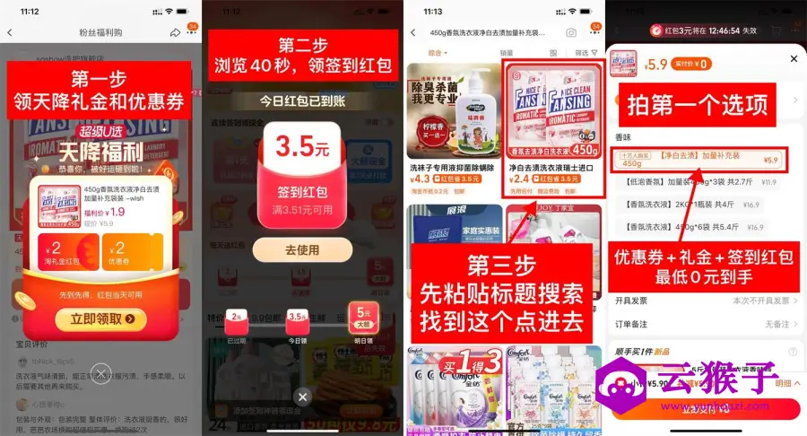 淘宝最低0元撸香氛洗衣液1斤,第1张 淘宝最低0元撸香氛洗衣液1斤,第1张