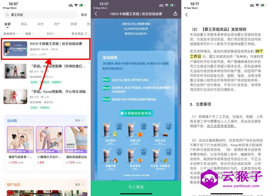 Keep简单撸霸王茶姬免单券,第1张 Keep简单撸霸王茶姬免单券,第1张