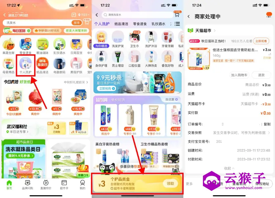 天猫超市0亓撸佳洁士牙膏包邮,第1张 天猫超市0亓撸佳洁士牙膏包邮,第1张