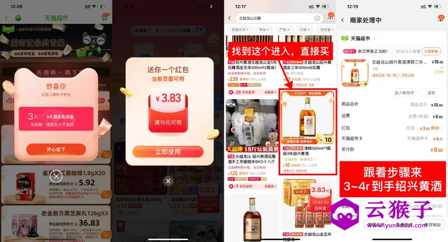 百亿补贴4元撸绍兴黄酒500ml,第1张 百亿补贴4元撸绍兴黄酒500ml,第1张