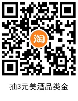 百亿补贴4元撸绍兴黄酒500ml,第3张 百亿补贴4元撸绍兴黄酒500ml,第3张
