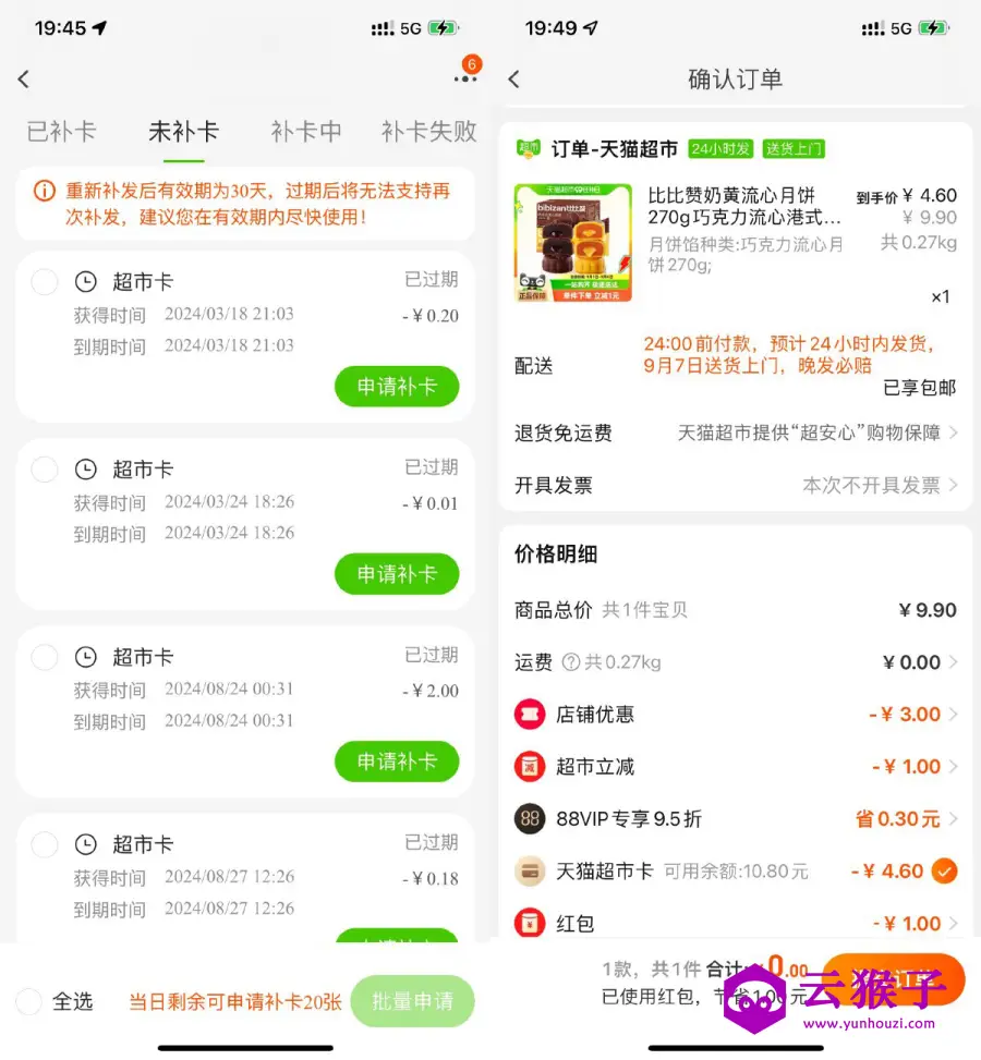 淘宝几毛撸大牌流心月饼包邮,第1张 淘宝几毛撸大牌流心月饼包邮,第1张