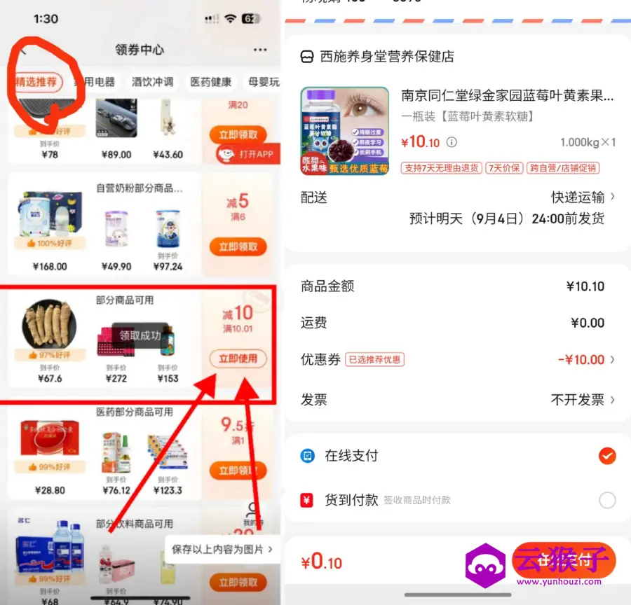 京东部分人0.1亓撸叶黄素软糖,第1张 京东部分人0.1亓撸叶黄素软糖,第1张