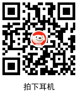 京东部分人0.01亓撸耳机一个,第3张 京东部分人0.01亓撸耳机一个,第3张