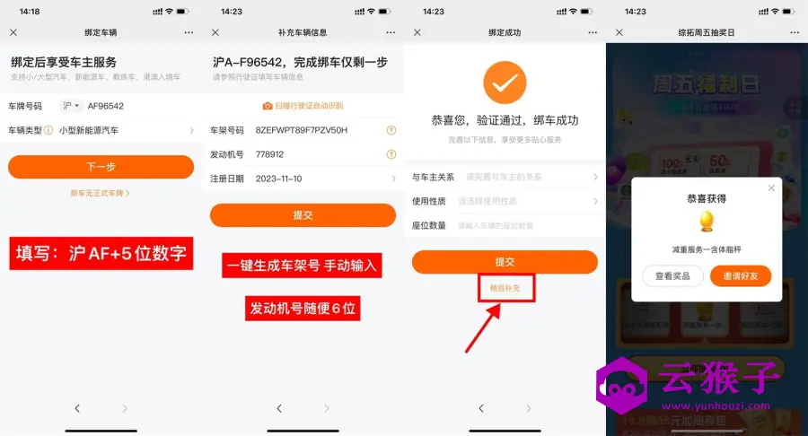 平安好车主简单抽体脂秤包邮,第1张 平安好车主简单抽体脂秤包邮,第1张