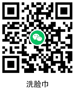 京东0.02元撸2包洗脸巾包邮,第4张 京东0.02元撸2包洗脸巾包邮,第4张