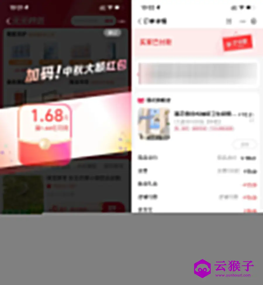 支付宝天天秒杀0.01亓撸实物,第1张 支付宝天天秒杀0.01亓撸实物,第1张