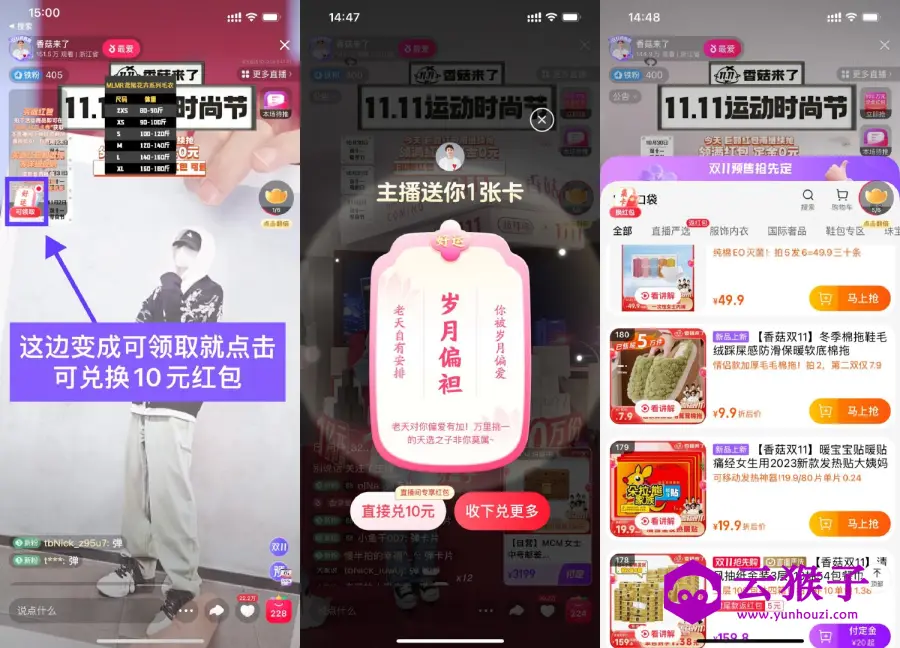 点淘兑换10元红包0元撸实物,第1张