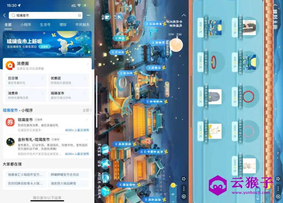 支付宝琉璃夜市攒积分兑实物,第1张 支付宝琉璃夜市攒积分兑实物,第1张