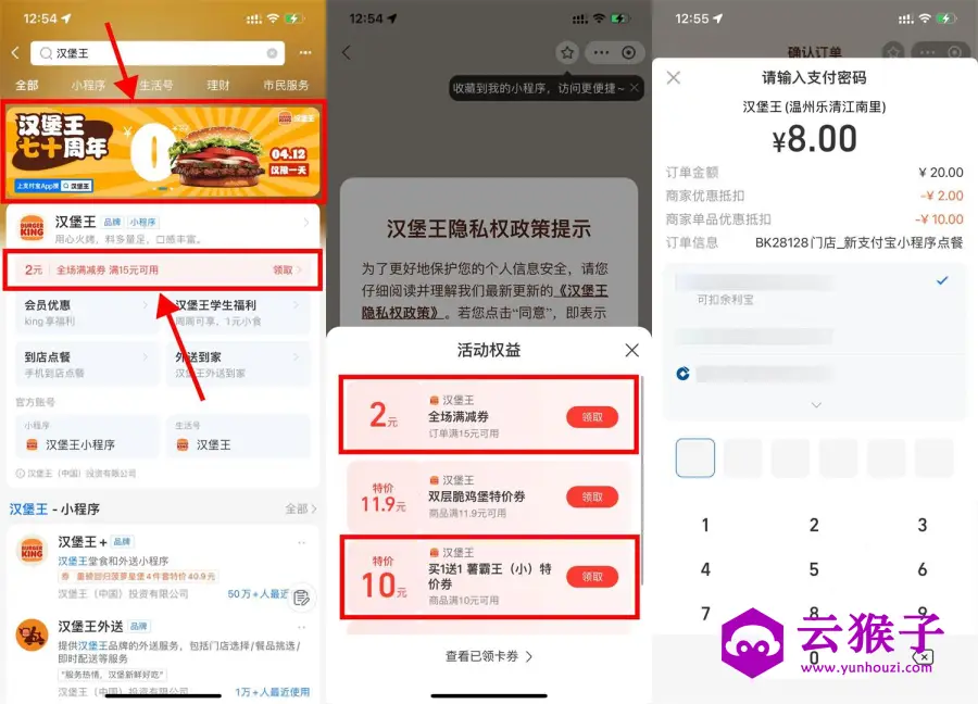 汉堡王8亓吃皇堡和2份薯霸王,第1张