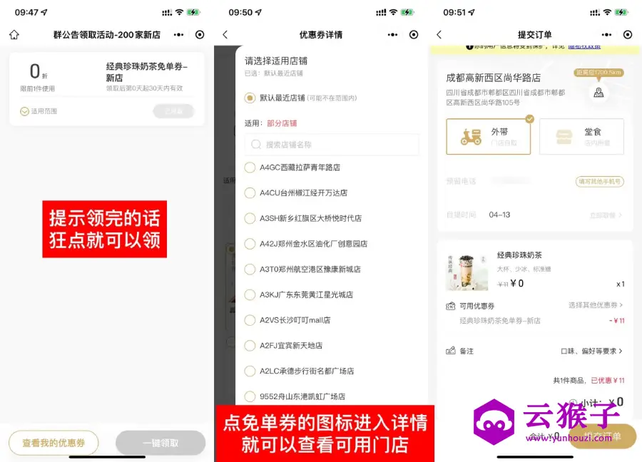 书亦烧仙草领珍珠奶茶免单券,第1张 书亦烧仙草领珍珠奶茶免单券,第1张