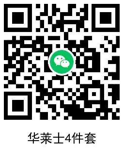 华莱士和肯德基套餐有好价!,第2张 华莱士和肯德基套餐有好价!,第2张