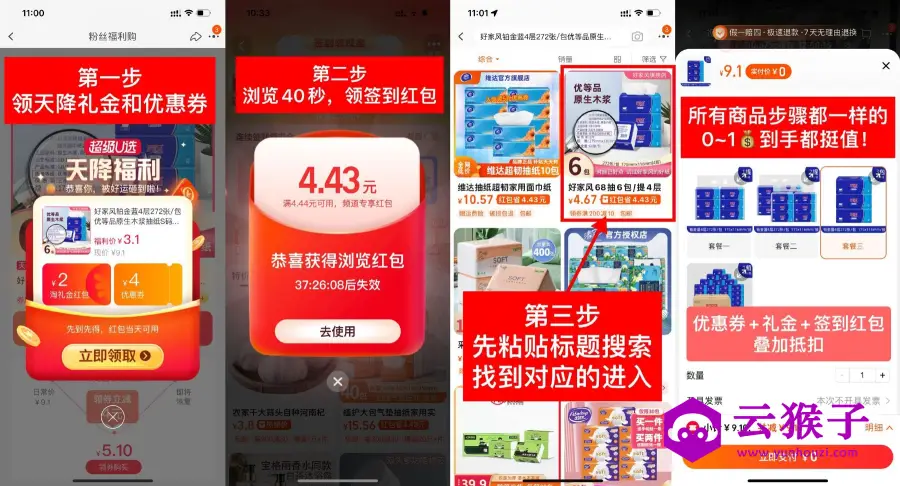 淘宝礼金最低0元撸实物包邮,第1张 淘宝礼金最低0元撸实物包邮,第1张