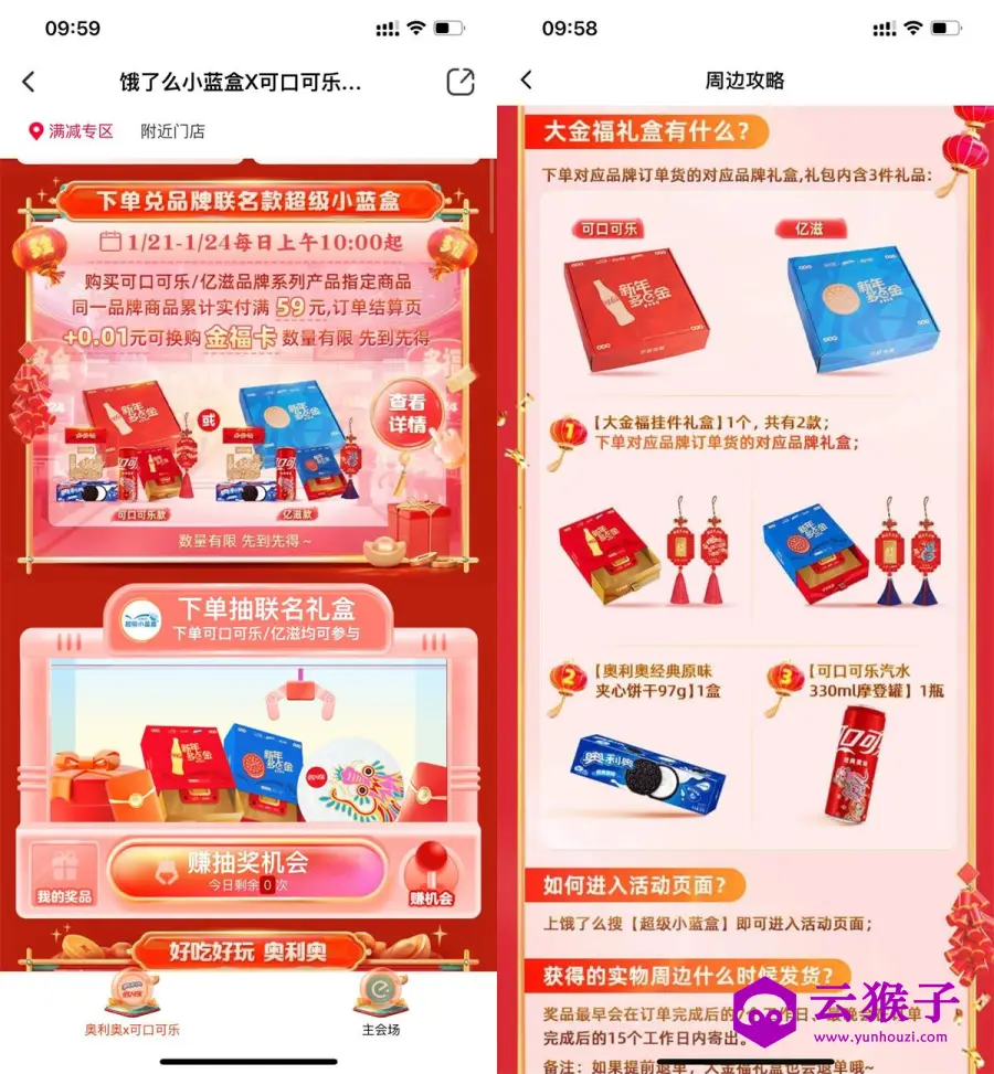 饿了么超级小蓝盒换购礼盒实物,第1张 饿了么超级小蓝盒换购礼盒实物,第1张