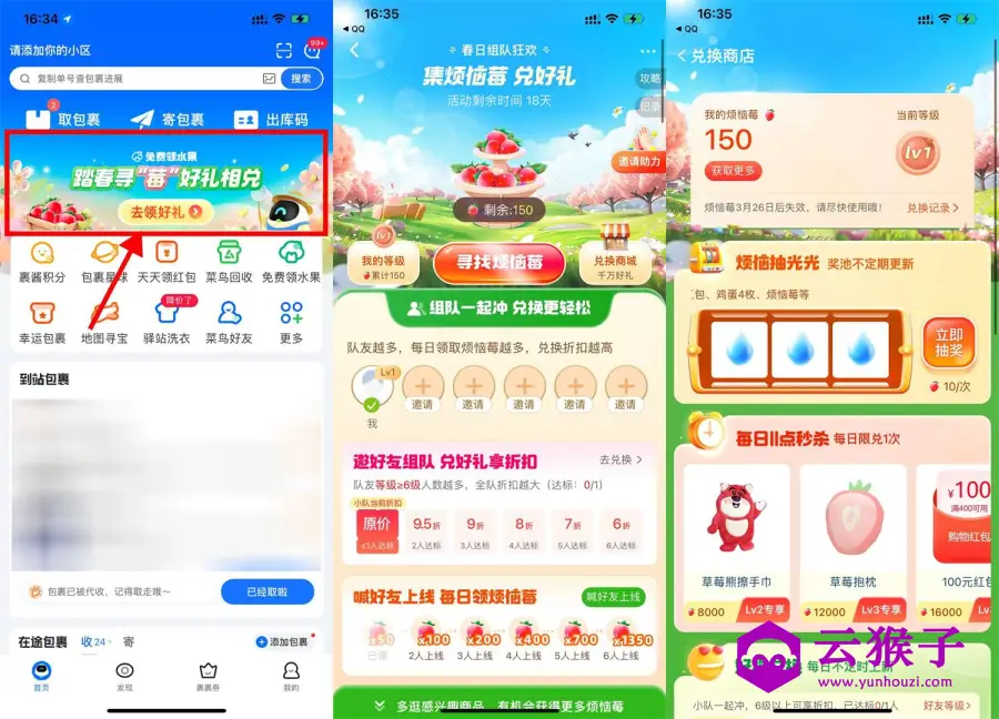 菜鸟集烦恼莓0亓撸实物包邮,第1张 菜鸟集烦恼莓0亓撸实物包邮,第1张
