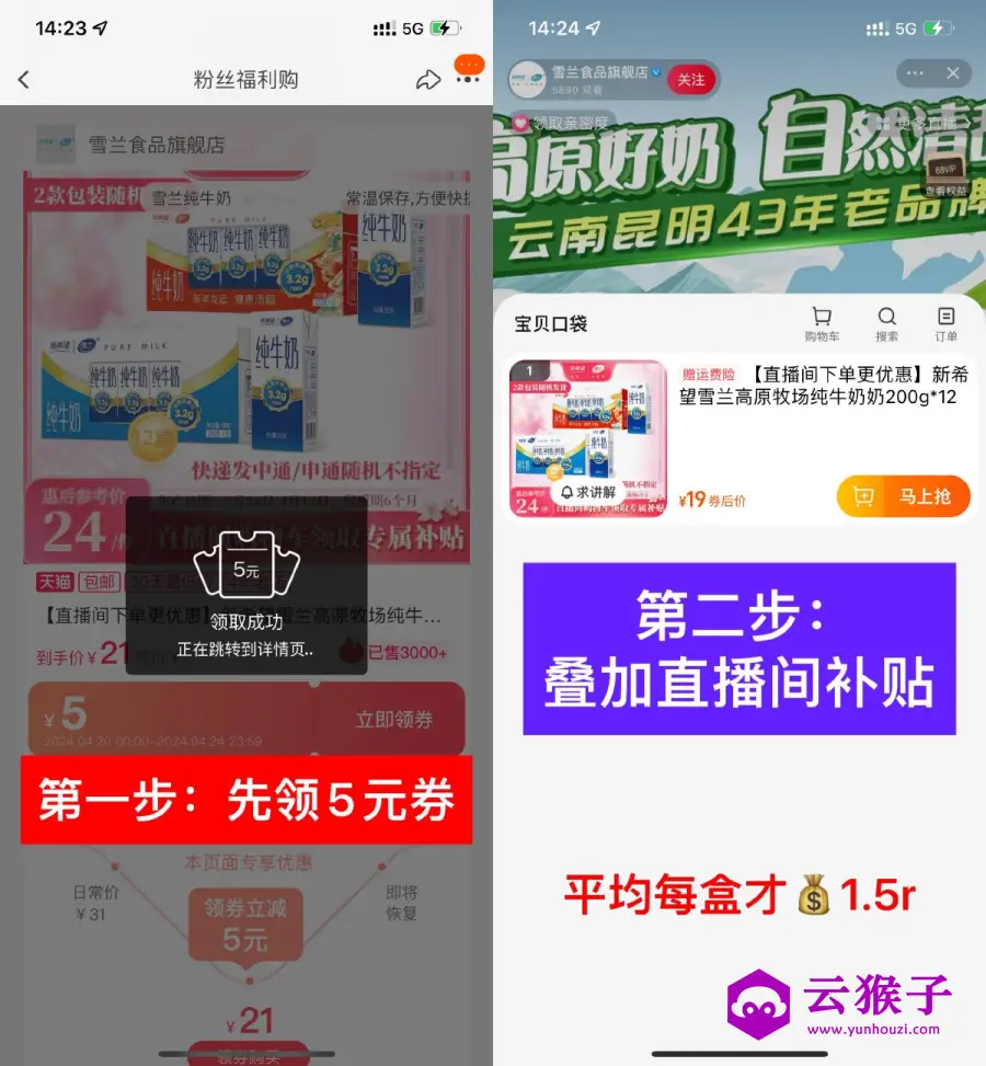 淘宝19元撸12盒新希望牛奶,第1张 淘宝19元撸12盒新希望牛奶,第1张