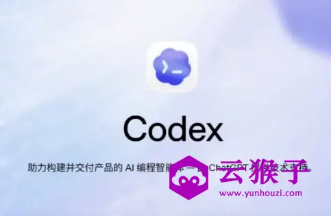 Codex零基础入门到实战全系列教程,第1张 Codex零基础入门到实战全系列教程,第1张