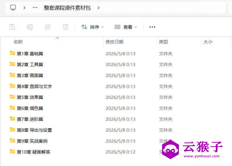 剪映从零基础到大师课:全功能精讲+实战案例,第1张 剪映从零基础到大师课:全功能精讲+实战案例,第1张