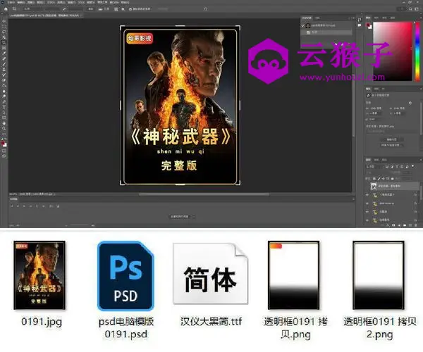 抖音/快手视频解说剪辑封面PSD素材,第1张 抖音/快手视频解说剪辑封面PSD素材,第1张