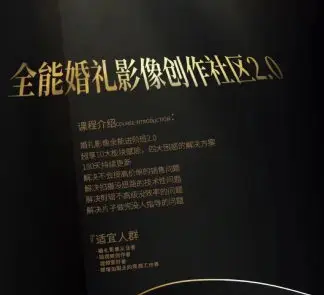 摩吉影像全能婚礼创作社区2.0,第1张 摩吉影像全能婚礼创作社区2.0,第1张