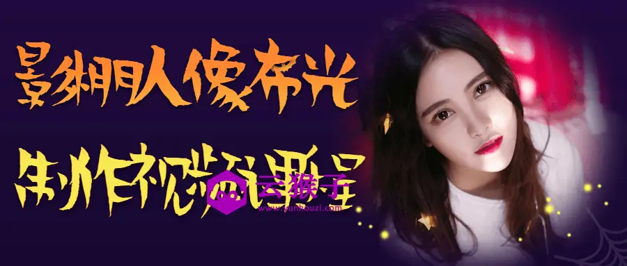 影棚人像布光制作视频课程,第1张