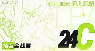 叶子学堂游戏UI项目实战课,第1张 叶子学堂游戏UI项目实战课,第1张