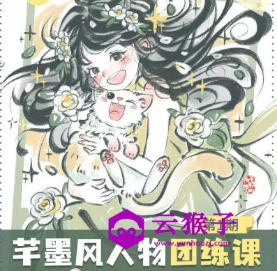 2024年芊墨风人物团练课第1期,第1张 2024年芊墨风人物团练课第1期,第1张