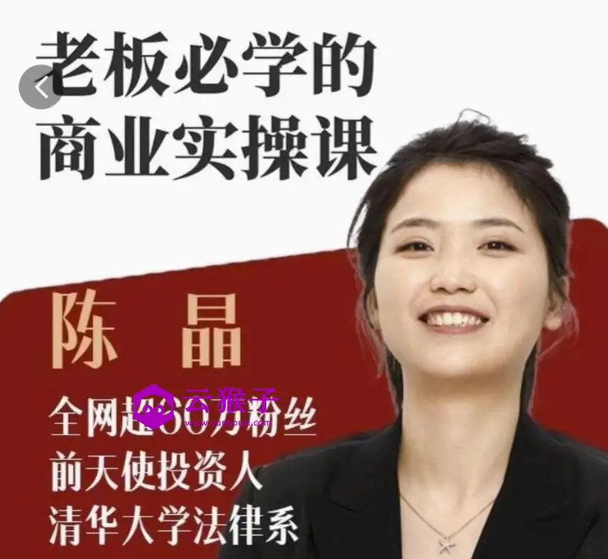 2024老板必学的商业实操课,第1张 2024老板必学的商业实操课,第1张