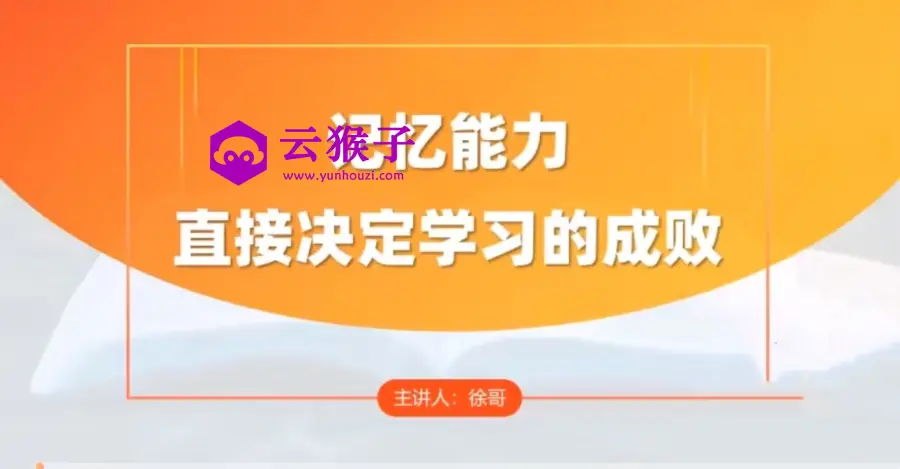全科高效学习记忆方法,第1张 全科高效学习记忆方法,第1张