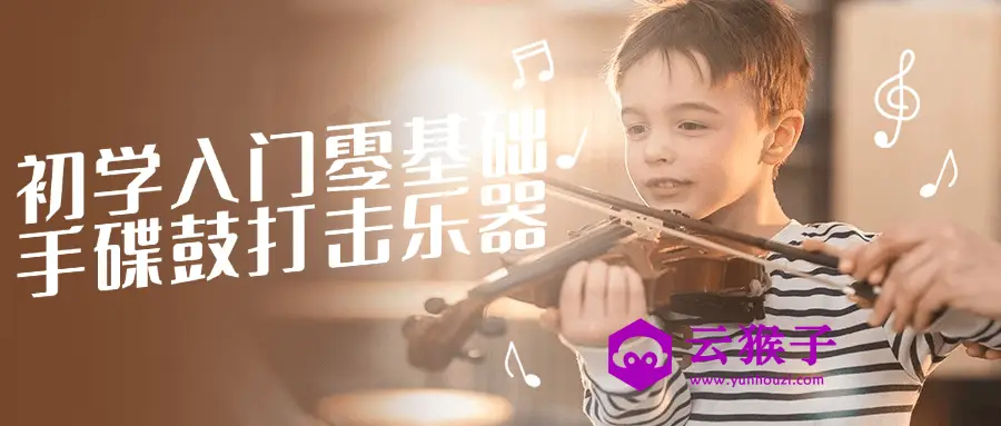 初学入门零基础手碟鼓打击乐器,第1张 初学入门零基础手碟鼓打击乐器,第1张