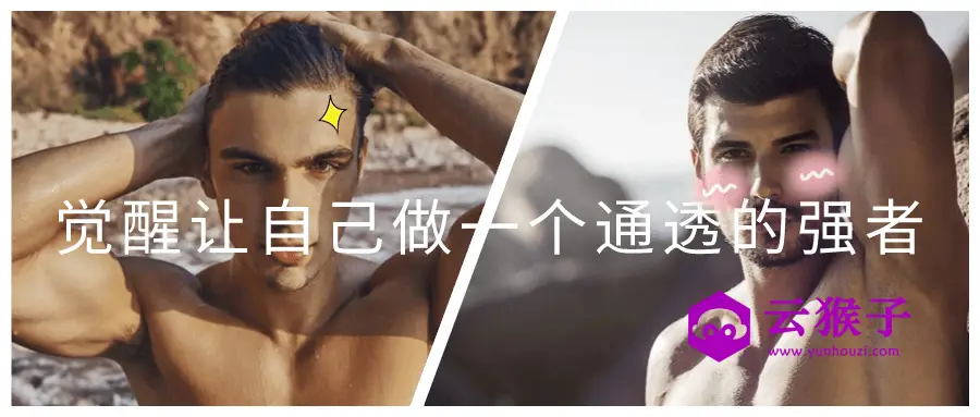 觉醒让自己做一个通透的强者,第1张 觉醒让自己做一个通透的强者,第1张