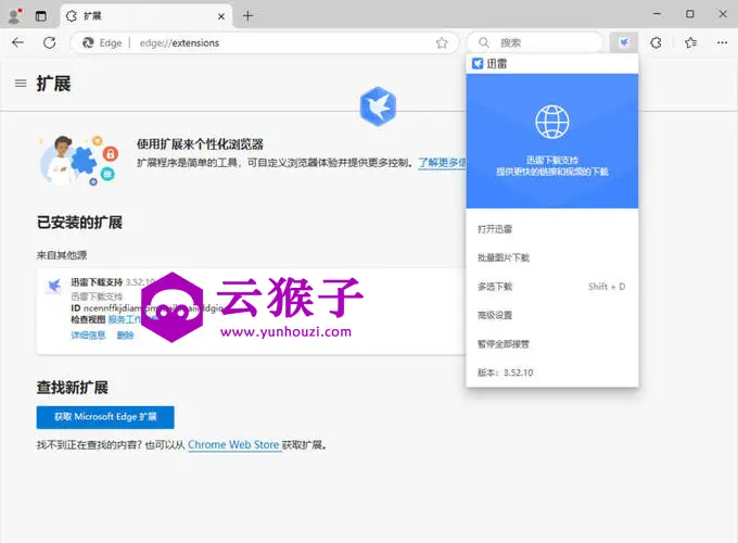 迅雷2025 Beta 25.0.1.1036 绿色精简版,第1张 迅雷2025 Beta 25.0.1.1036 绿色精简版,第1张