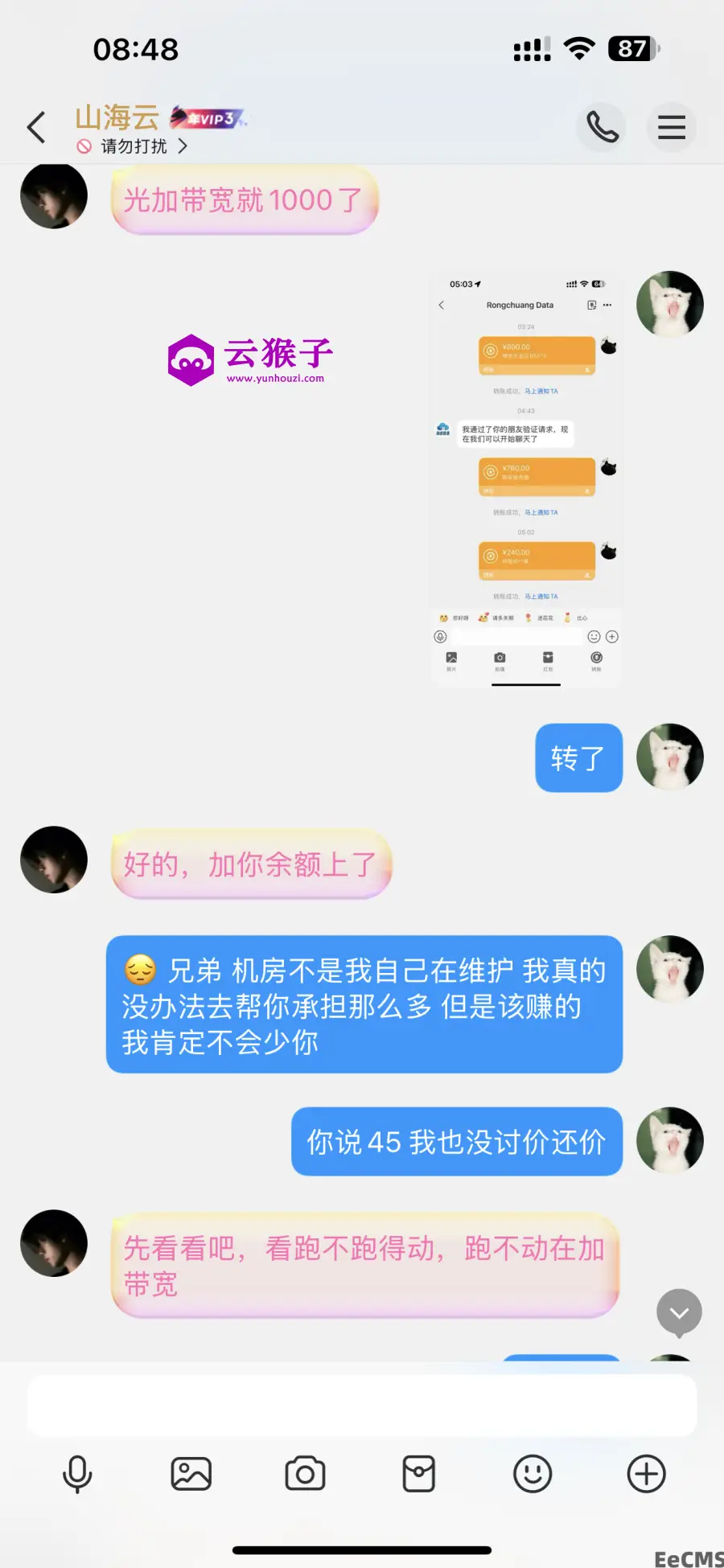 曝光大骗子融创数据云服务器/山海云服务器,第2张