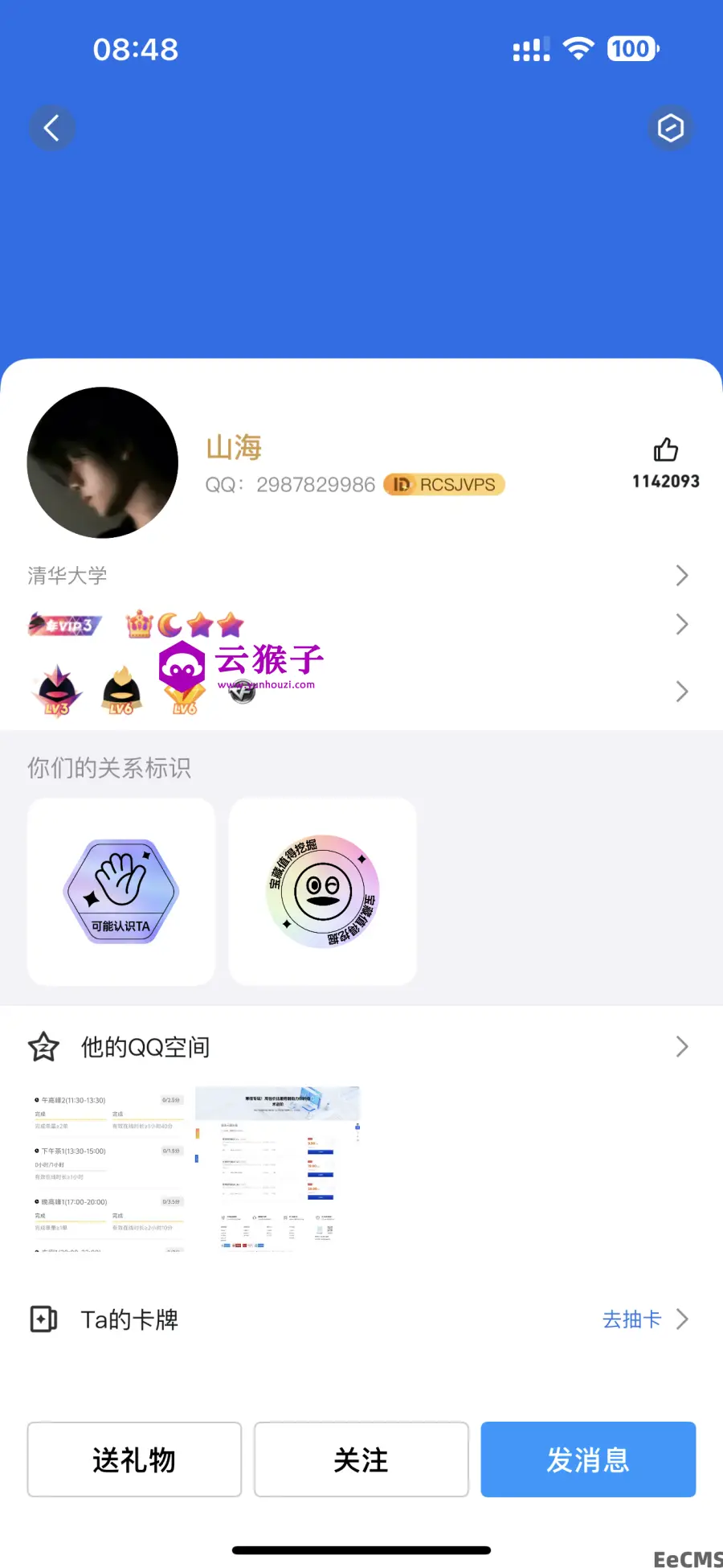曝光大骗子融创数据云服务器/山海云服务器,第4张