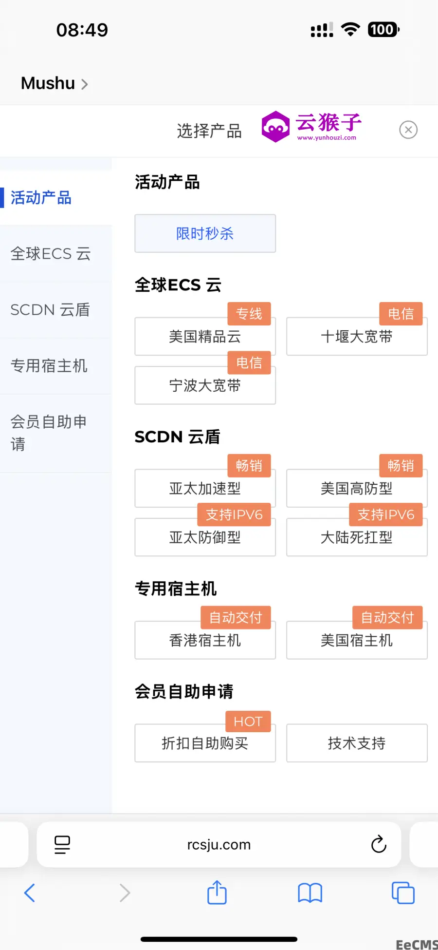 曝光大骗子融创数据云服务器/山海云服务器,第5张