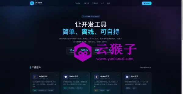 深色科技风的引导页单页HTML源码