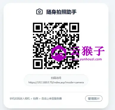 html手机拍照无确认连续上传系统