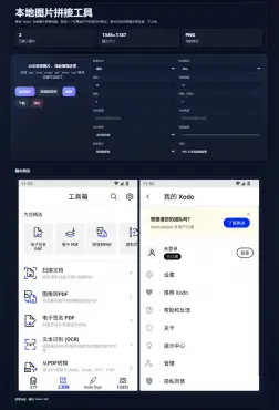 Html本地图片拼接工具源码 v1.0
